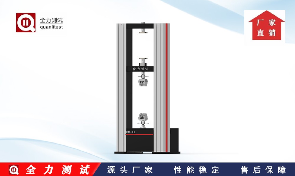 電子萬(wàn)能試驗機-硫化橡膠拉伸應力應變性能測定